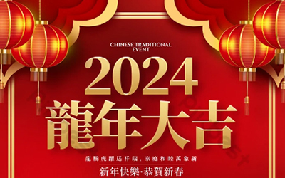 Jiusheng စက်ယန္တရား 2024 နွေဦးပွဲတော် အားလပ်ရက် သတိပေးချက်
